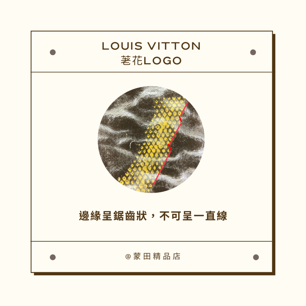 lv工藝點分享