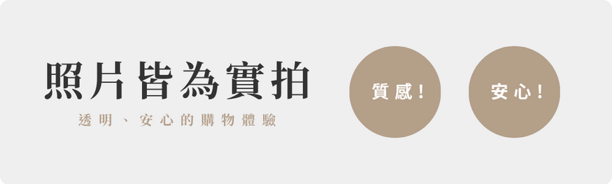 實拍